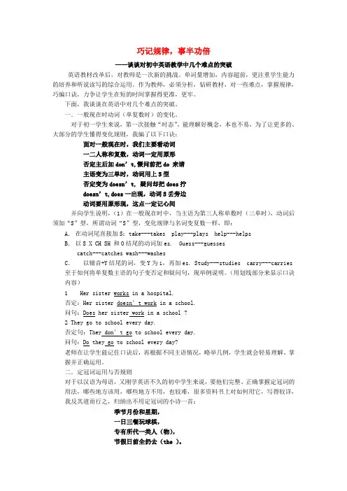 巧计规律,事半功倍