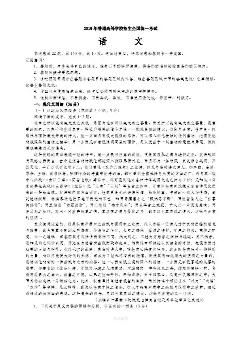2019年高考语文全国二卷(含答案)精校版