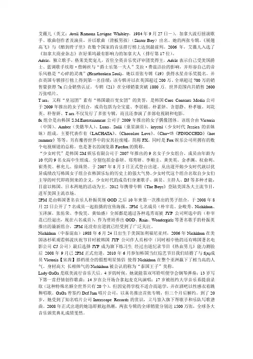 艾薇儿