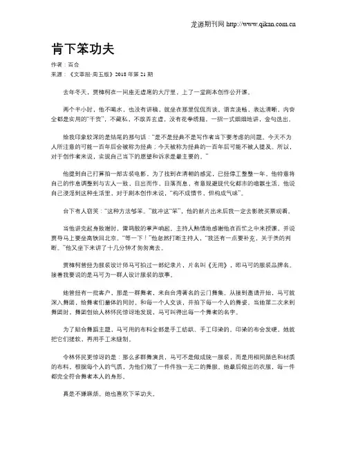肯下笨功夫