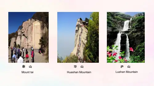 人教版高中地理必修一山地的形成褶皱山(14张PPT)