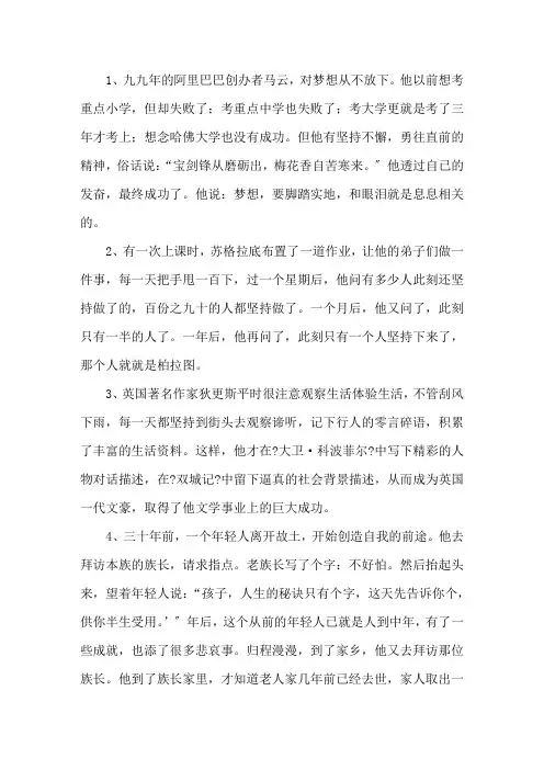 成人故事15个精选