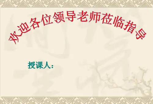 人教版五年级数学上第五单元简易方程整理和复习课件PPT
