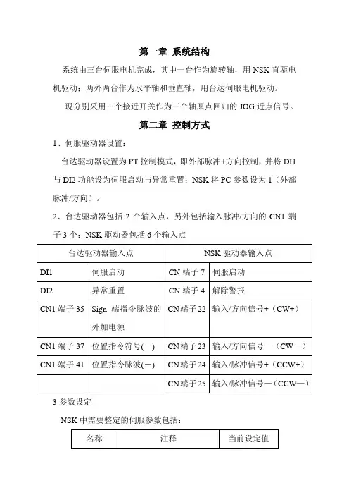 码垛机械手使用说明