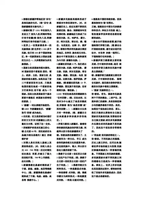 辨析题(已整理)
