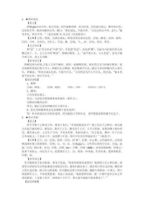 小升初经典文言文10篇