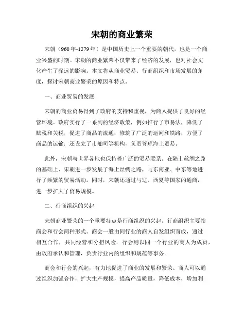 宋朝的商业繁荣