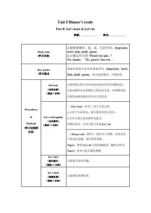 英语人教版四年级上册unit5 B Let's learn