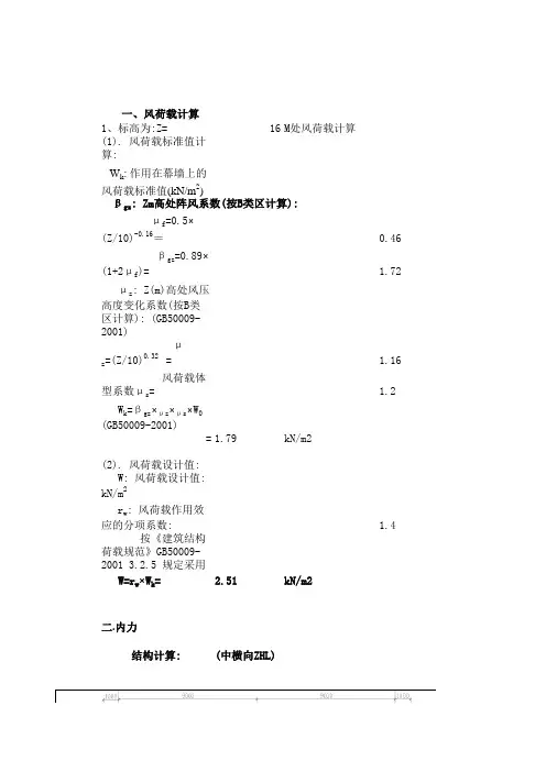 广告牌结构计算