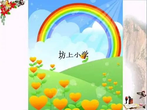 三年级美术上册第1课魔幻的颜色 PPT精品课件3新人教版