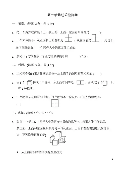 2019五年级数学下册全套单元测试题及答案,推荐文档 (2)
