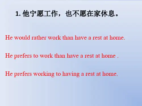 高中英语一句多译练习(汉译英)
