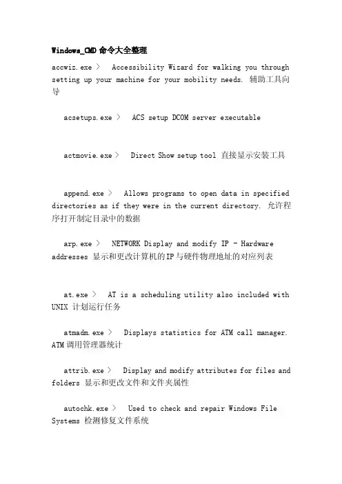 [专题]Windows_CMD命令大全整理