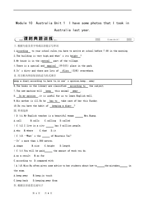 外研版英语九年级上册module10单元同步检测试题
