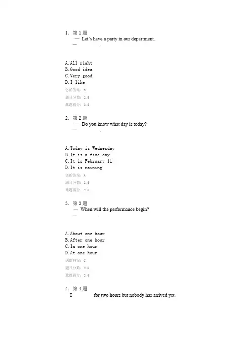 大英3在线作业--1在线作业答案(100分)