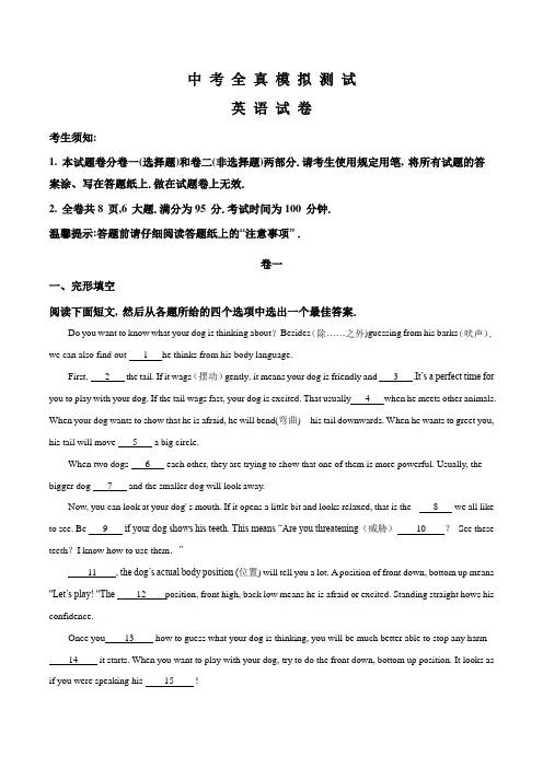 2020中考第一次模拟测试《英语试卷》附答案解析