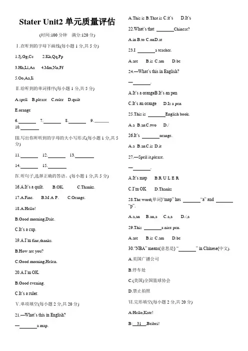 2020年人教版初一英语上学期Stater Unit2单元检测题及答案