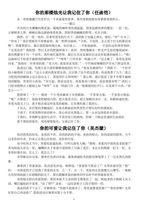 学生写的作文“你的。。。。让我记住了你”“因为有了期盼