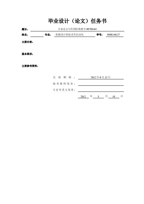 差速器壳体的工艺规程与夹具的工业设计
