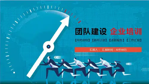 2018年部门工作总结PPT模板