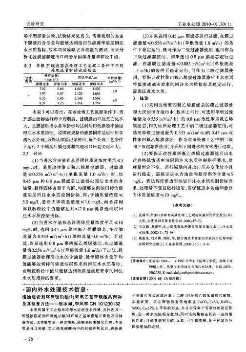缓蚀阻垢剂环氧琥珀酸／对环氧乙基苯磺酸共聚物及其制备方法