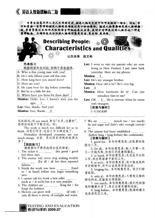Describing People： Characteristics and Qualities