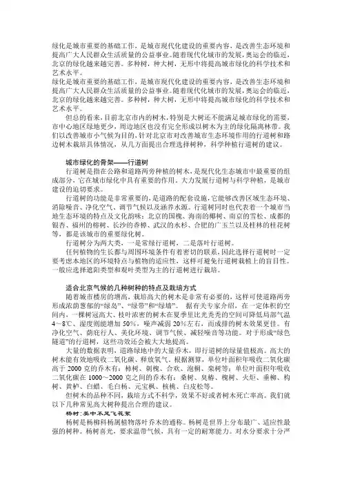 行道树