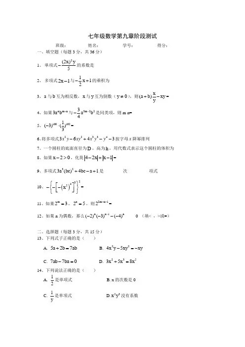 人教版七年级数学上册期中考试试卷及答案 3