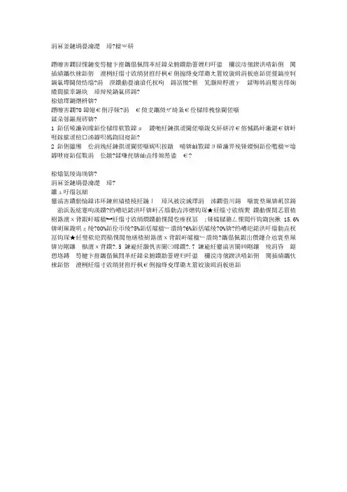 七个月宝宝食谱 麦糊