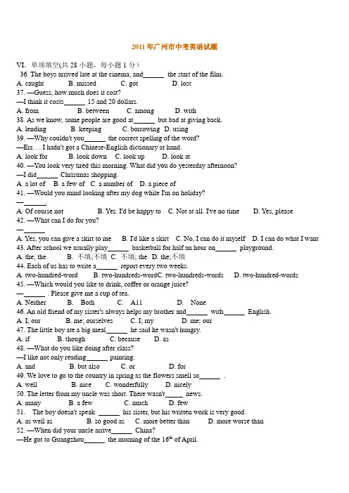 广西玉林中考数学试题解析版.doc