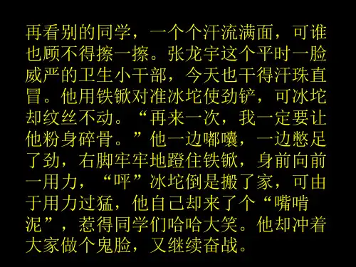 中考作文指导：侧面描写ppt课件