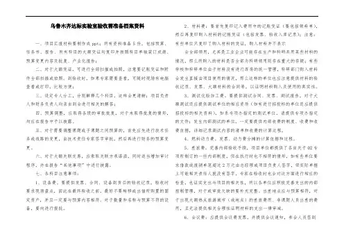 乌鲁木齐达标实验室验收需准备档案资料