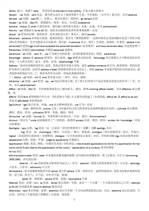 词汇3500