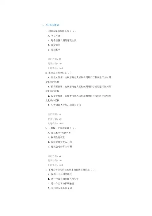C15085课后测试100分