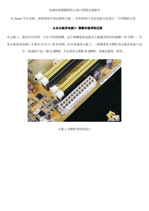 各种跳线接法