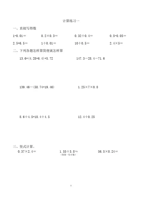 苏教版五年级上数学计算练习题(每日必练)