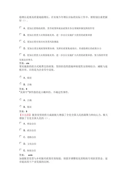 2022继续教育公共课