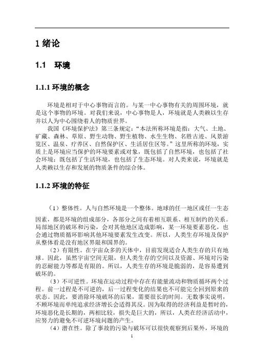塌陷问题的研究论文