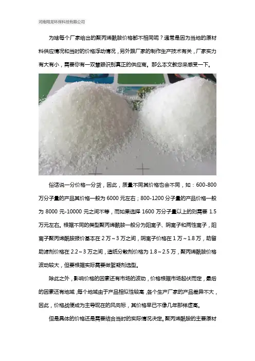 今年聚丙烯酰胺价格大概多少钱一吨