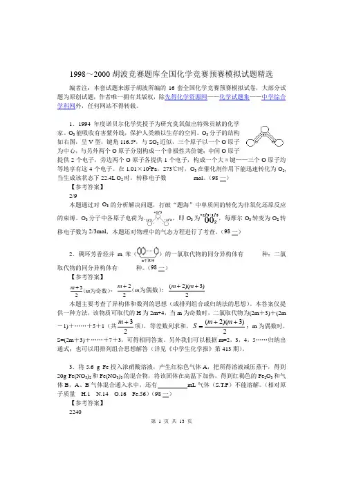 胡波题库试题精选