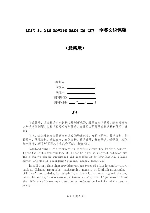 Unit 11 Sad movies make me cry- 全英文说课稿