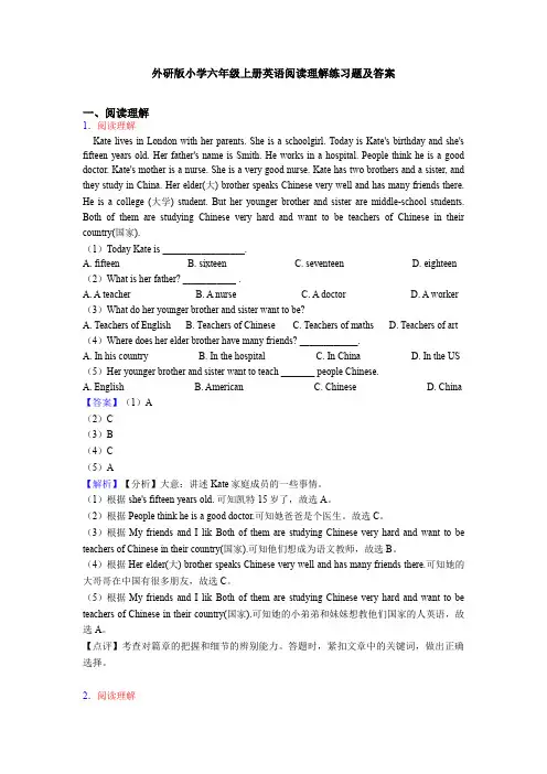 外研版小学六年级上册英语阅读理解练习题及答案