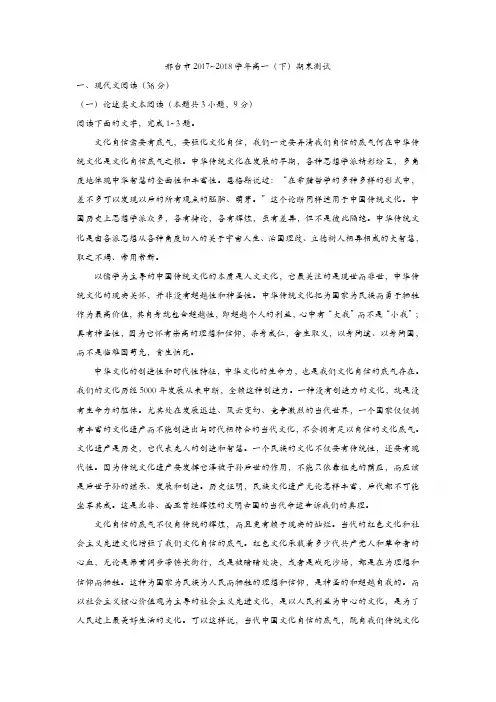 河北省邢台市2017-2018学年高一下学期期末考试语文试题含答案