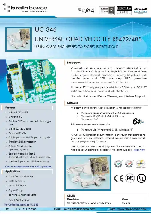 Brainboxes Universal PCI RS422 485 4口串行串行通信接口卡说明书