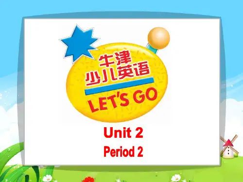 牛津少儿英语letgoPPT课件unit
