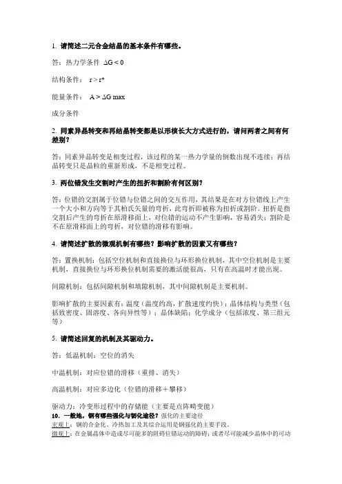 2010年高考语文答案(全国卷1)