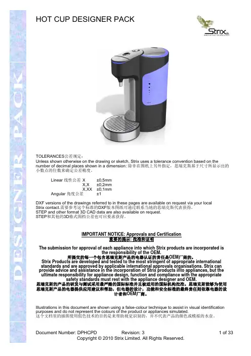 咖啡壶设计指引