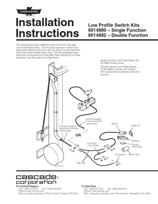 Cascade Low Profile Switch Kits 安装手册说明书