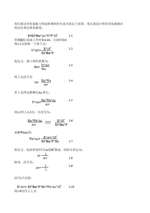 AP计算公式