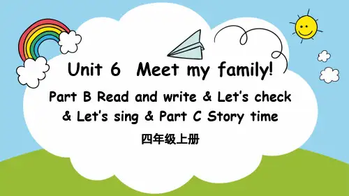 四年级英语上册课件《Unit-6-Meet-my-family》Part-B(第六课时)